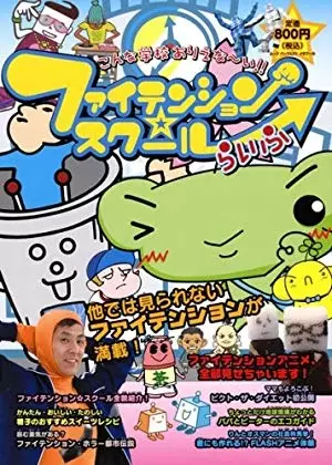 Kakugen! Kakuza Tousan