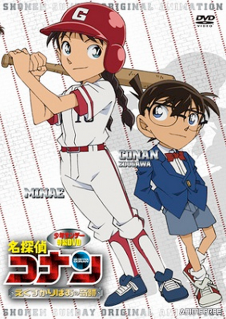 Meitantei Conan OVA 12: Excalibur no Kiseki