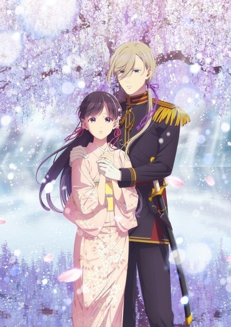 Watashi no Shiawase na Kekkon