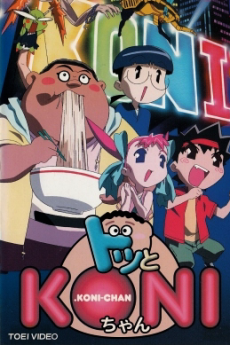 Dotto Koni-chan