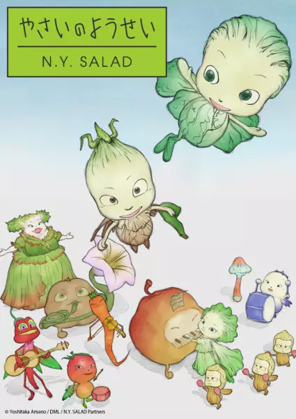 Yasai no Yousei: N.Y.Salad