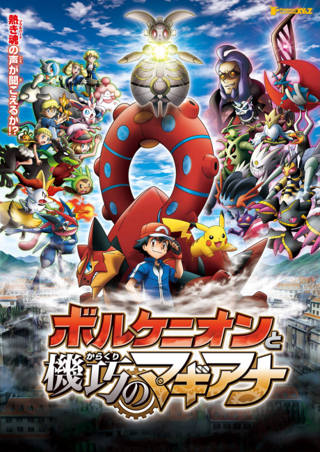Pokemon Movie 19: Volcanion to Karakuri no Magearna
