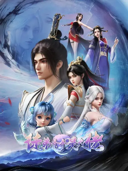 Tudi Ge Ge Shi Da Lao