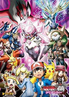 Pokemon Movie 17: Hakai no Mayu to Diancie