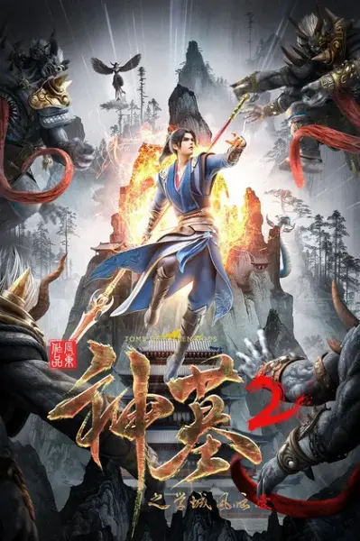 Shen Mu