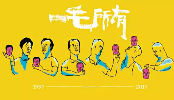 Yi Mao Suoyou