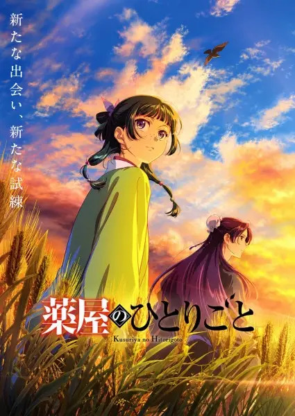 Os Melhores Animes da Temporada de Outono de 2026 que Você Precisa Assistir