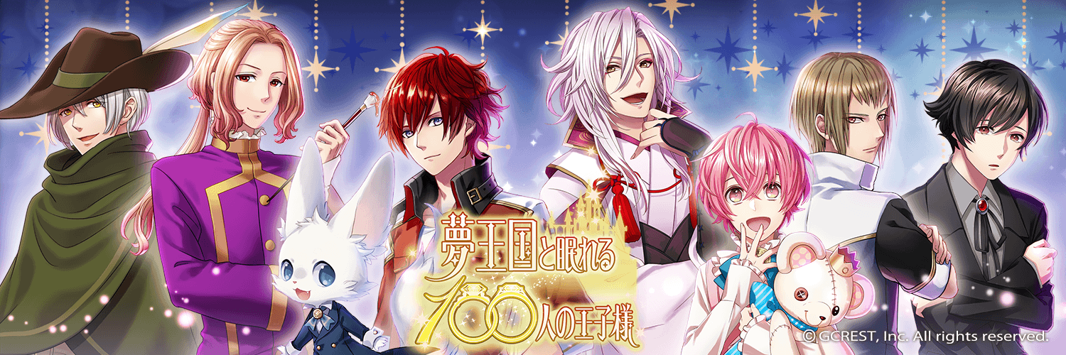 Yume Oukoku to Nemureru 100-nin no Oujisama