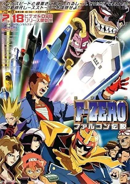 F-Zero: Falcon Densetsu