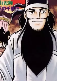 Guan, Yu